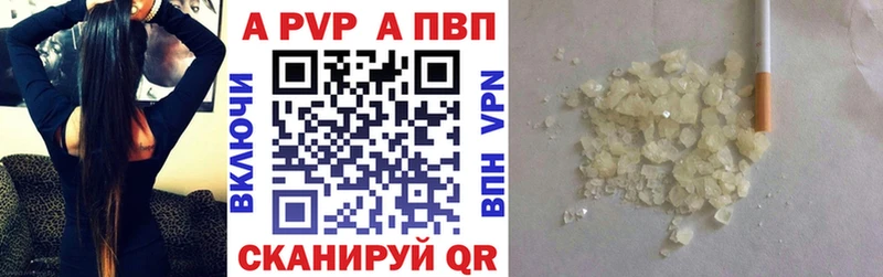 даркнет сайт  Баймак  APVP крисы CK 