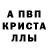 Метадон кристалл Tauria Lord