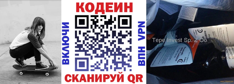 Кодеин напиток Lean (лин)  Баймак 