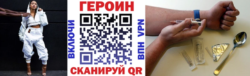 ГЕРОИН герыч Баймак